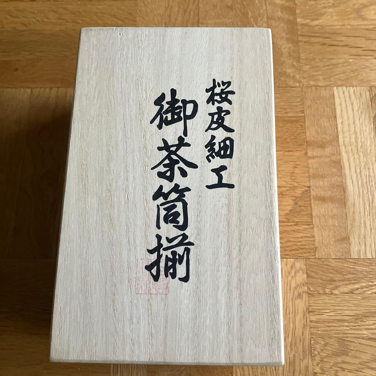 Amazon｜角館 樺細工 樺細工 茶筒 茶さじ付き 伝統工芸品｜茶筒