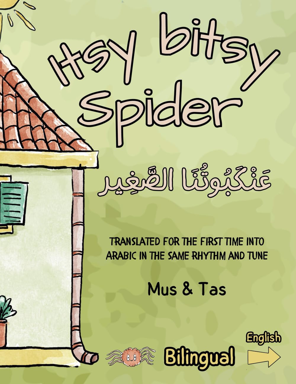 (Nursery Rhymes in English and Arabic) Itsy bitsy Spider | عَنْكَبُوتُنَا الصَّغِير: (Translated for the first time into Arabic in the same rhythm and tune)