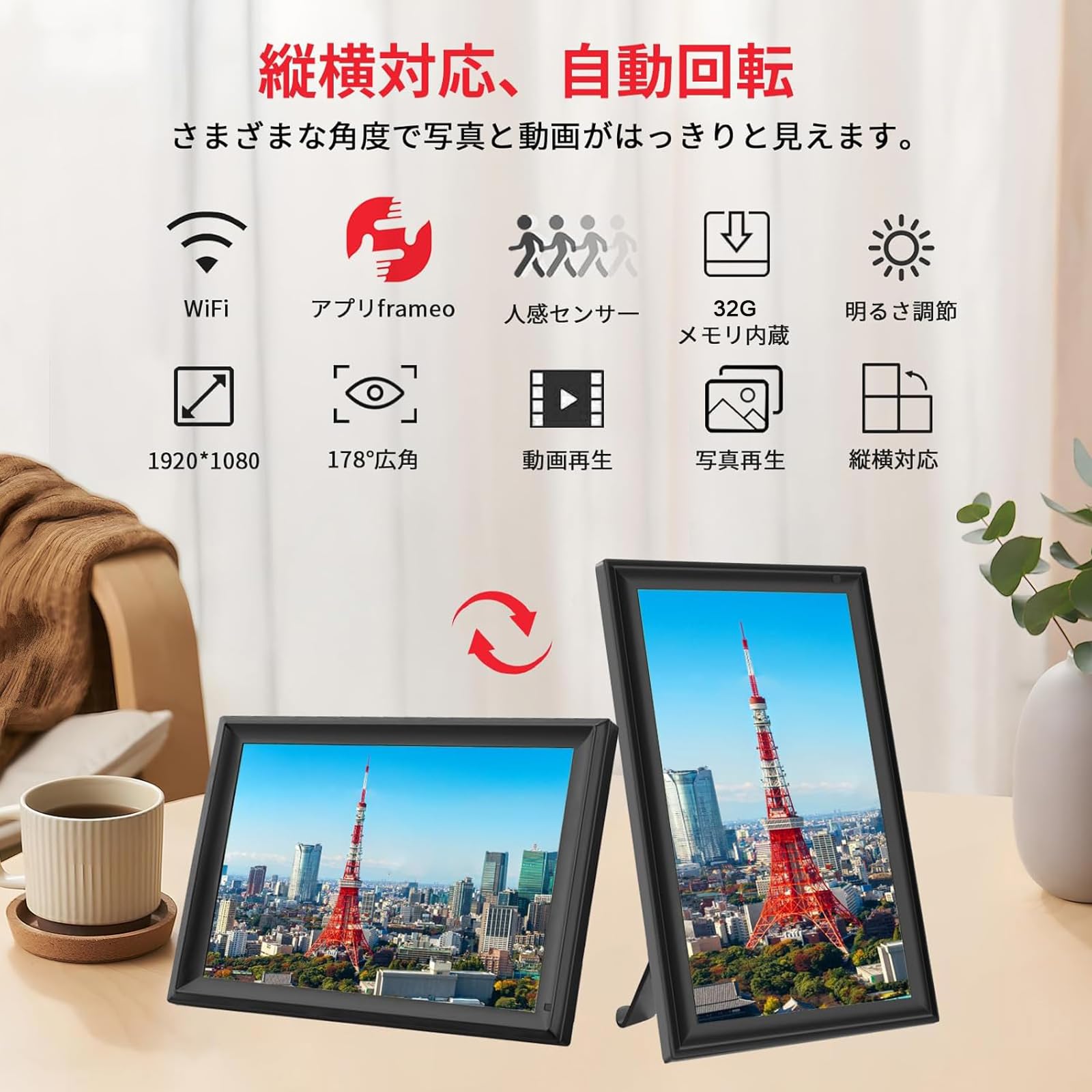 Amazon | 15.6インチ Frameo デジタルフォトフレーム 32GB、1920x1080 