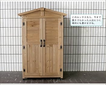 Amazon.co.jp: 木製収納庫 三角屋根 屋外 物置 北欧 スリム 幅