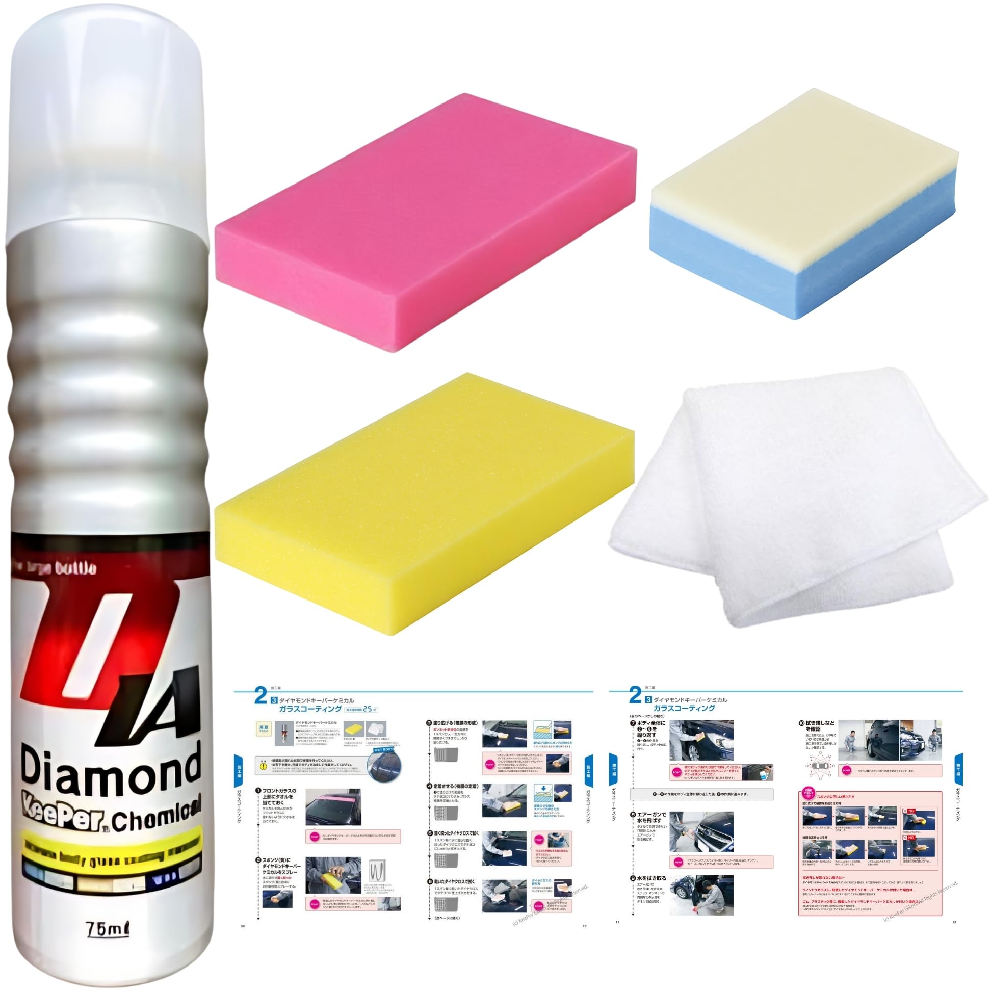【20本セット】ダイヤモンドケミカル キーパーコーティング Amazon.co.jp: KeePer技研 ダイヤモンドキーパー ケミカル 75ml