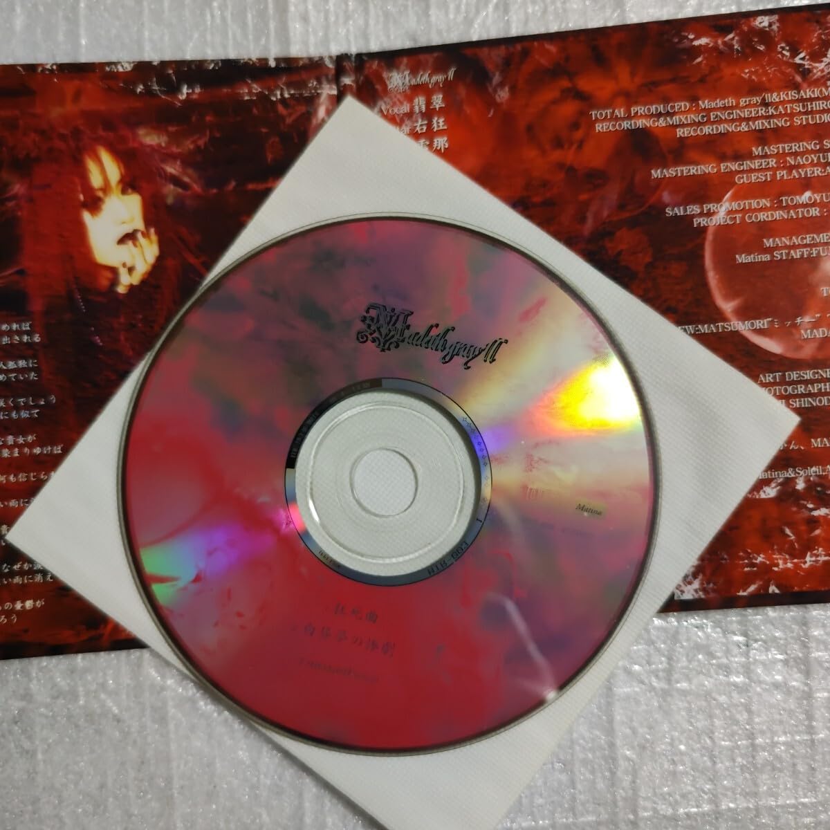 Amazon.co.jp: Madeth gray'llマディスグレイル 十字架の結末?第二の