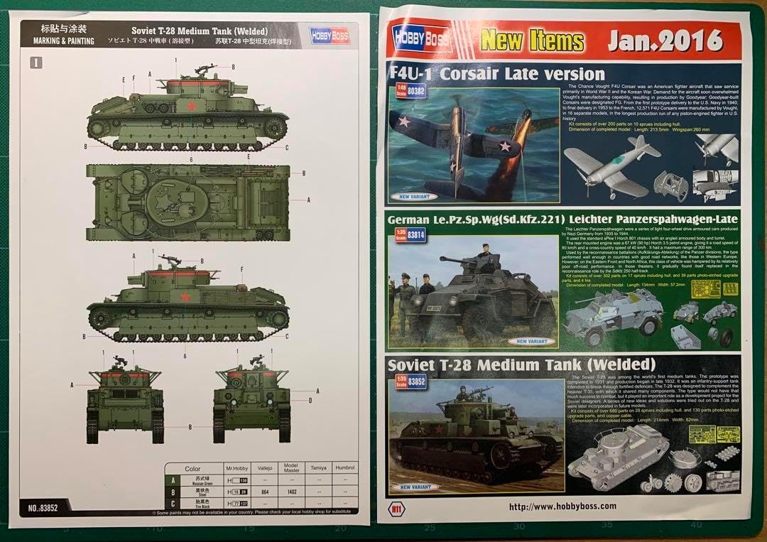 ホビーボス 1/35プラモデル ソビエト軍 T-28中戦車 溶接型 ホビーボス