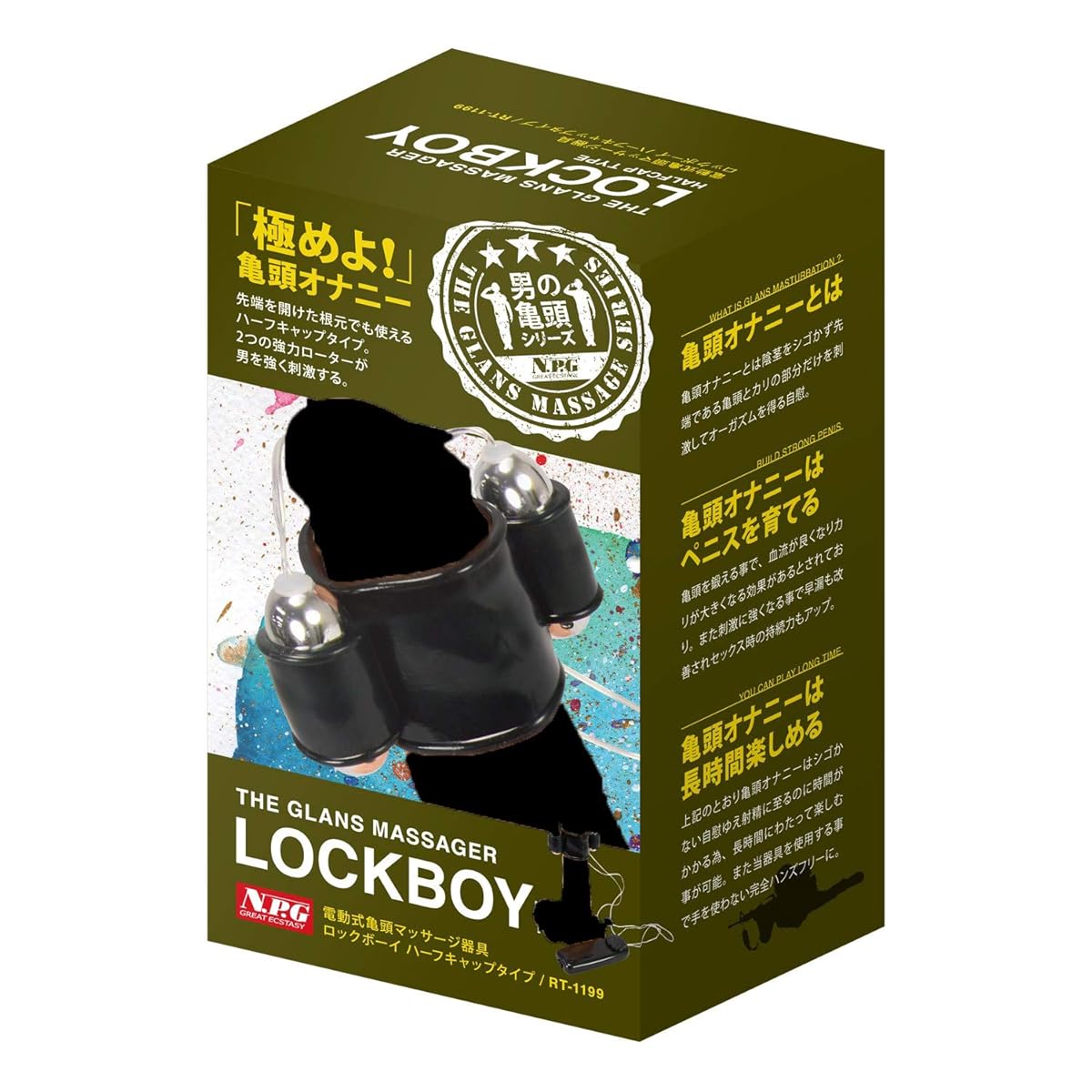 男の亀頭シリーズ ロックボーイ ハーフキャップタイプ