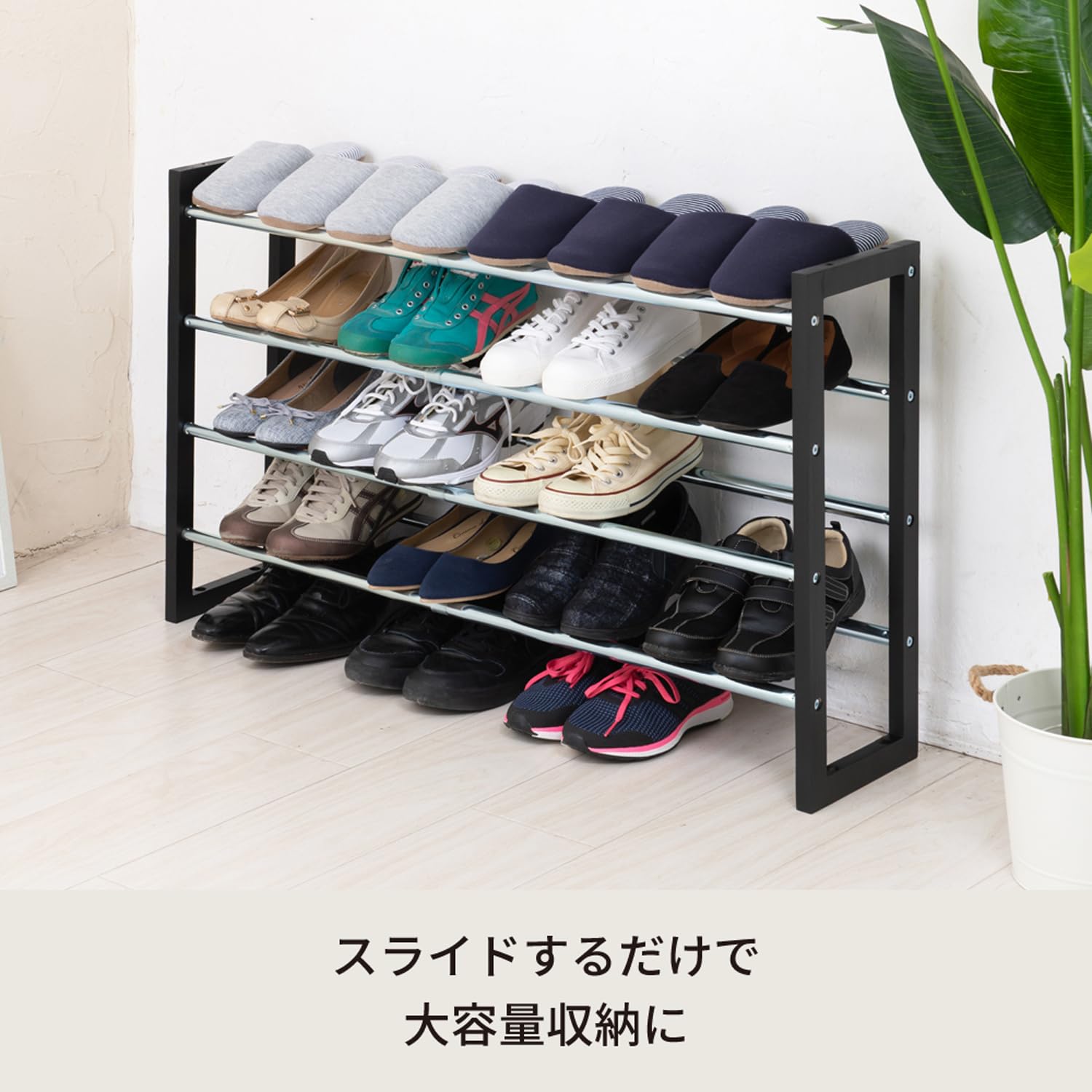 シューズラック スリム 靴収納 靴収納 スニーカーラック【ブラック】 Amazon｜シューズ収納 靴ラック 突っ張り ラック シューズラック