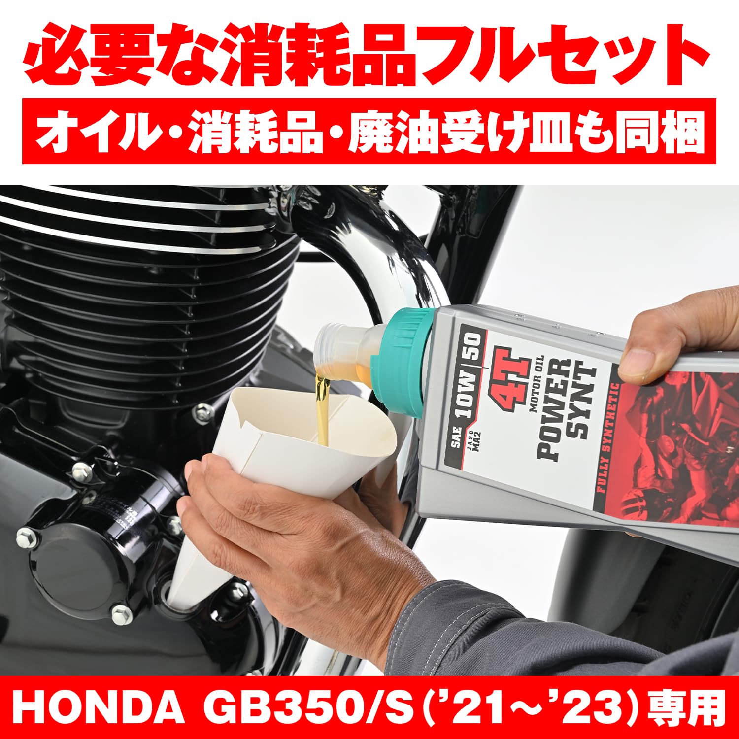 Amazon | デイトナ(Daytona) バイク オイルフィルター GB350/S専用
