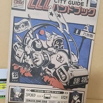 Amazon.co.jp: コード ゼンゼロ ゼンレスゾーンゼロ ZZZ