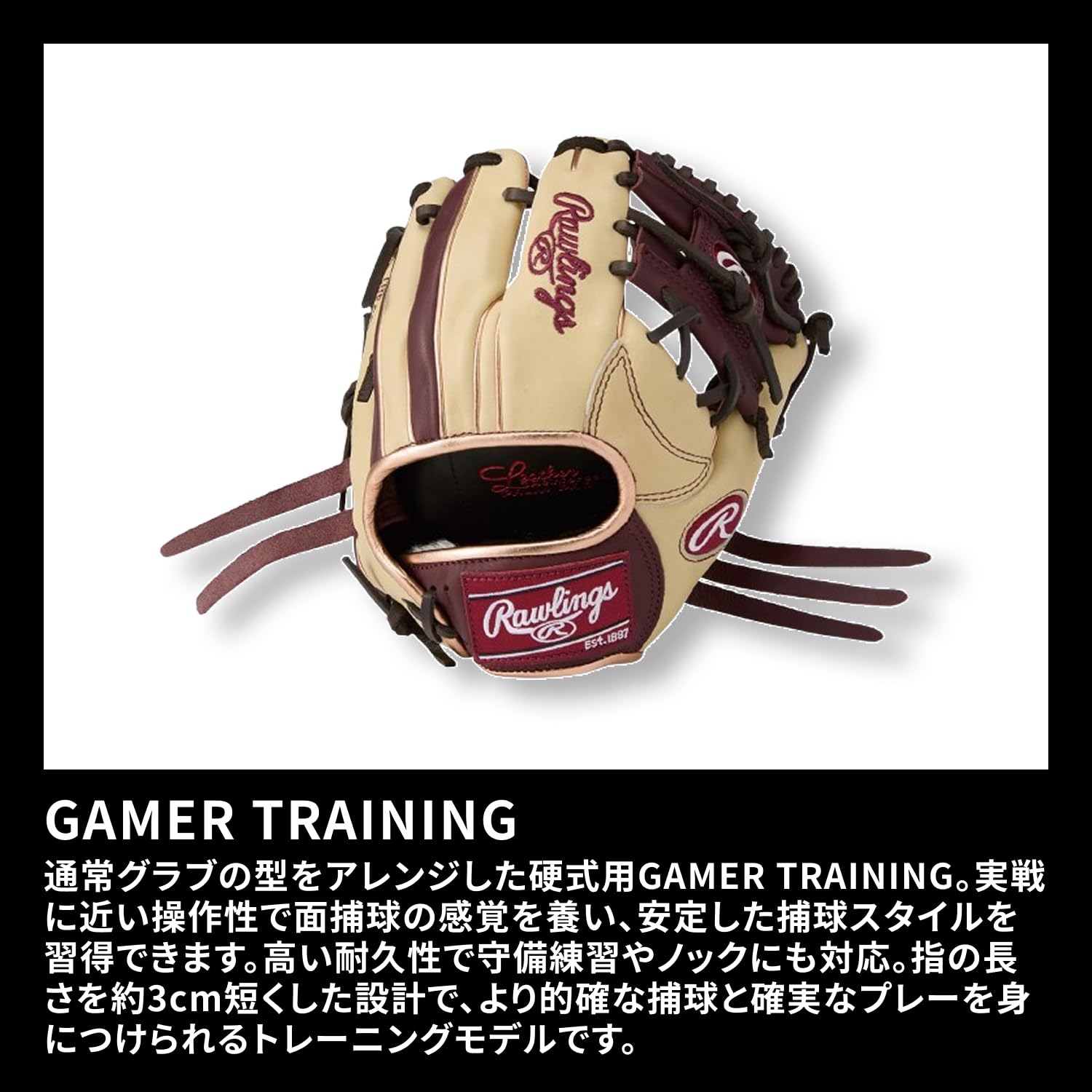 Amazon | ローリングス(Rawlings) 野球用 グラブ グローブ 硬式 GAMER