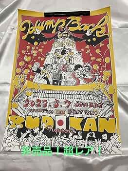 Amazon.co.jp: HUMP BACK 5.7打上披露宴 武道館LIVE A2ポスター