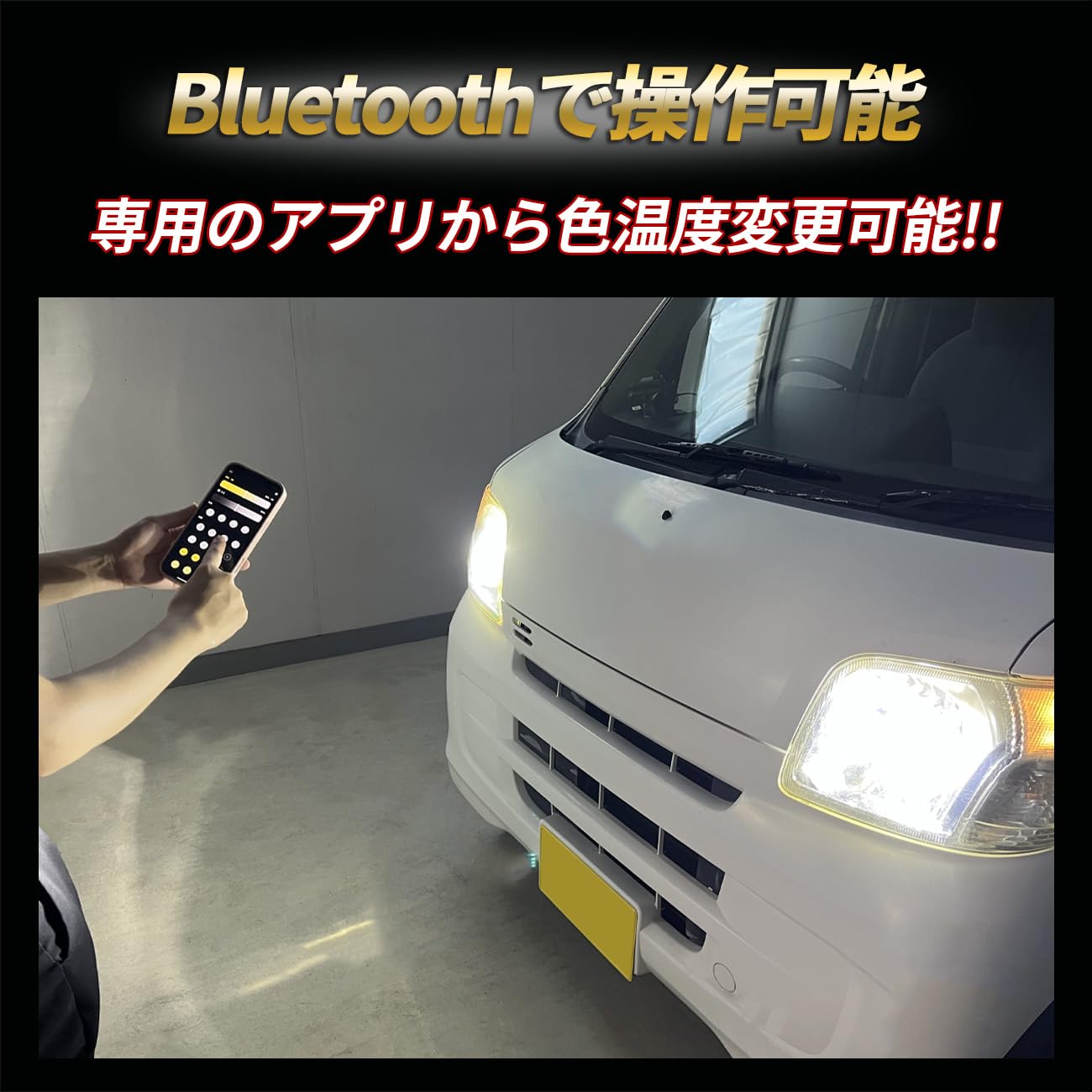 Bluetooth操作カラーチェンジLEDヘッドライト/フォグランプH8/H11