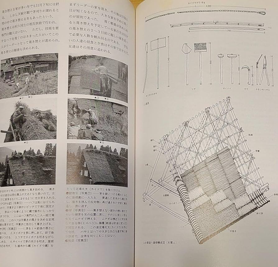 Amazon.co.jp: ！本『住まいの伝統技術』 安藤邦廣 乾尚彦 山下
