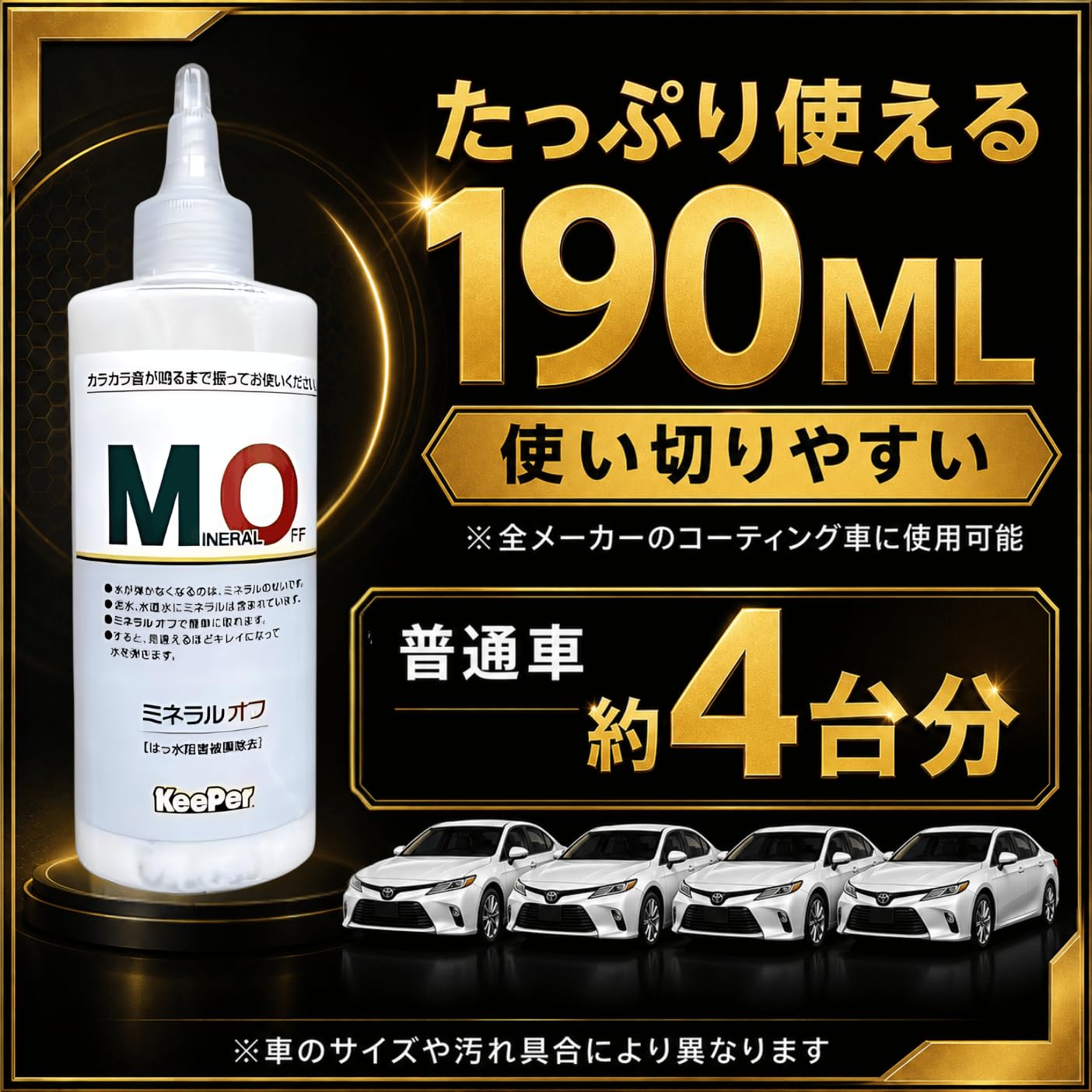 Amazon.co.jp: キーパー ミネラルオフ 190ml KeePer 洗車 スポンジ