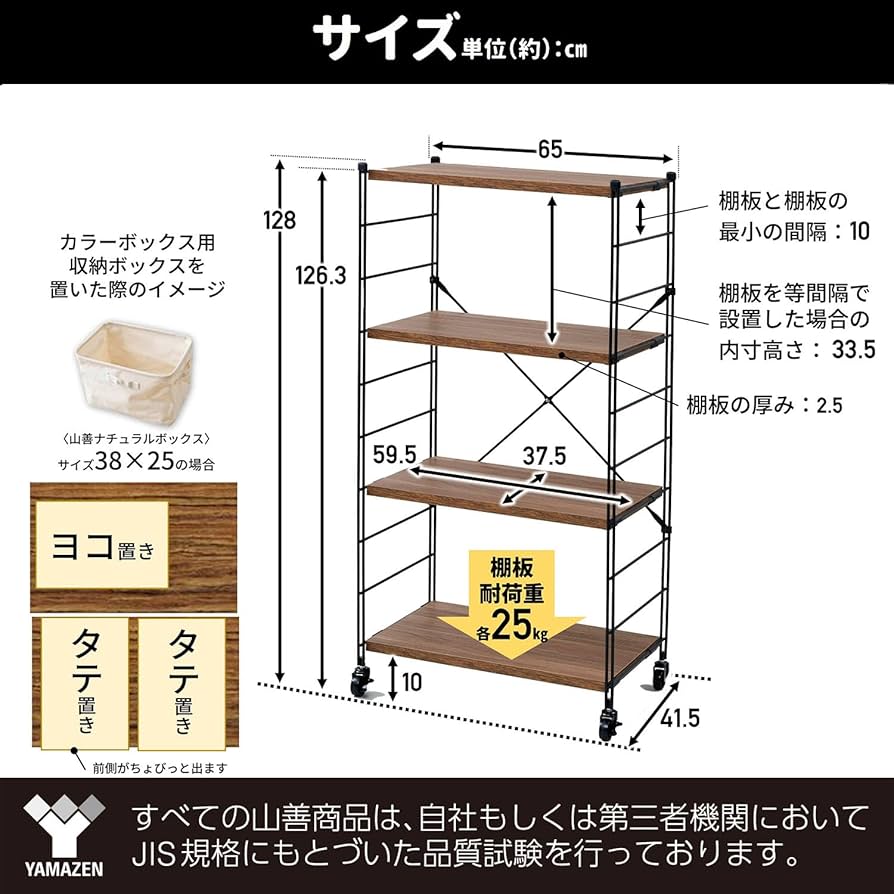 山善ラックキャスター付き 幅65奥行41.5高さ128㎝ アンティークホワイト Amazon｜山善(YAMAZEN) ラック (キャスター付き) 【全体耐荷重