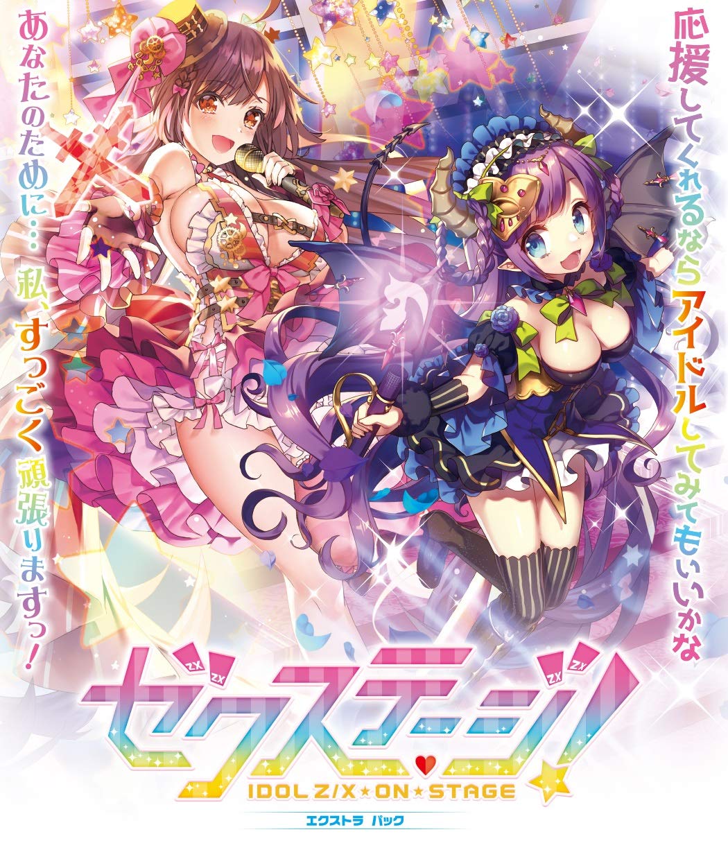 Amazon.co.jp: Z/X -Zillions of enemy X- EXパック 第13弾 アイドル