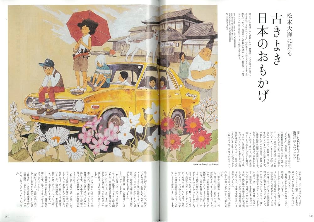 Discover Japan (ディスカバー・ジャパン) 2014年 06月号