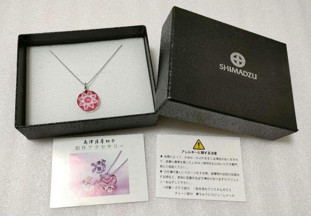 Amazon.co.jp: 島津薩摩切子 薩摩切子 SHIMADZU ネックレス ペンダント 