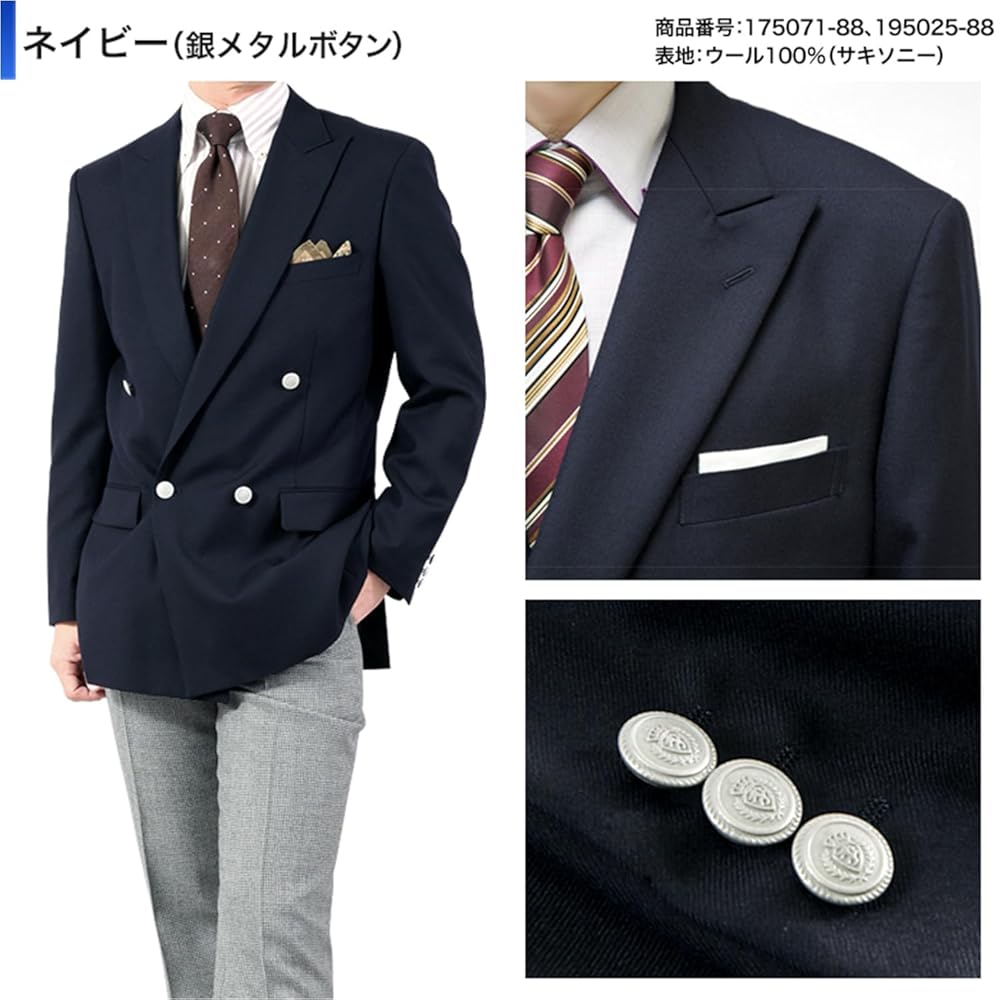 Amazon | [スーツジャパン] 【KOKUBO】秋冬 紺ブレザー ダブル4