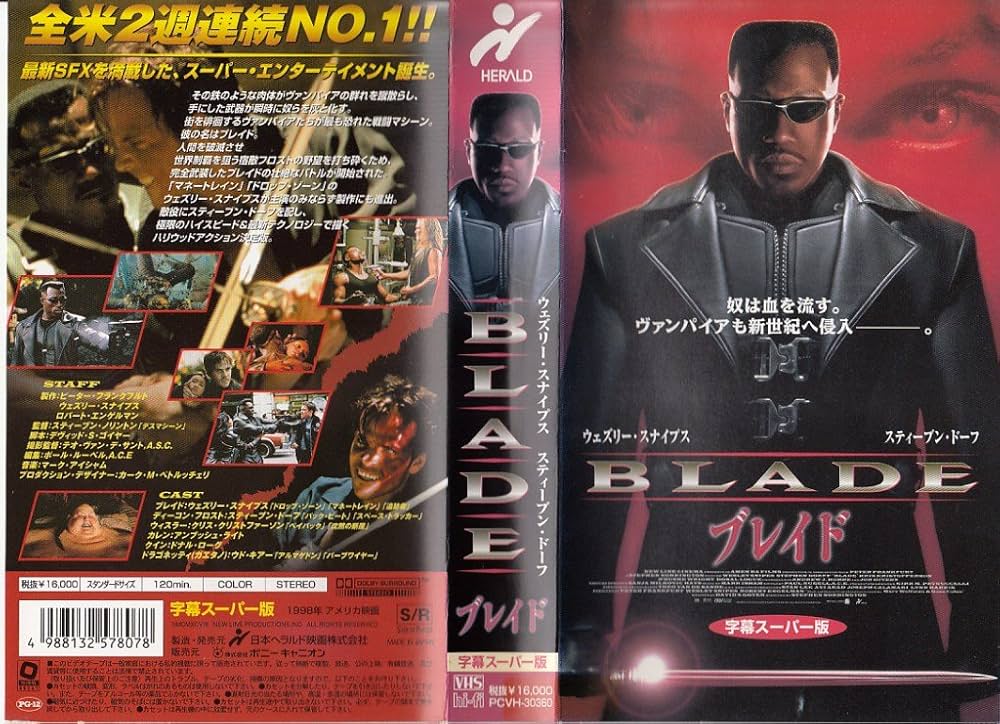 Amazon.co.jp: ブレイド【字幕版】 [VHS] : ウェズリー・スナイプス