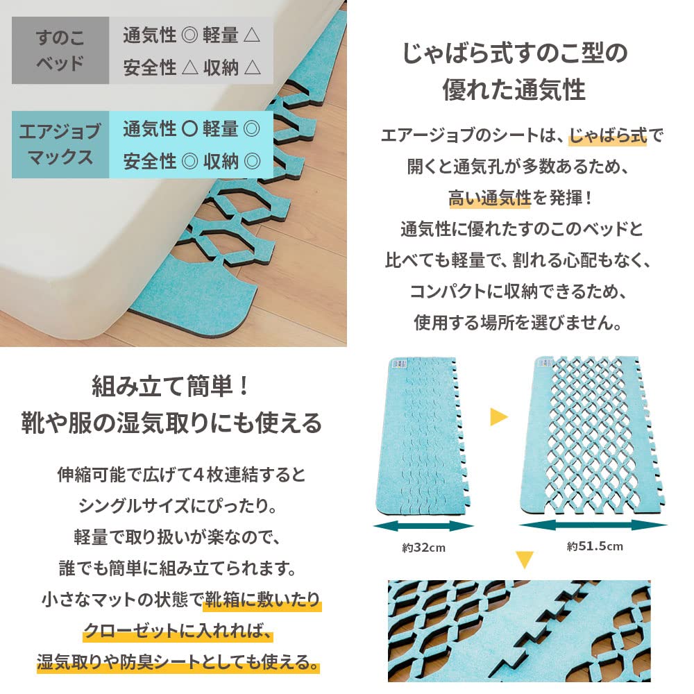 Amazon｜除湿マット シングル 日本製 【 すのこ型 除湿シート