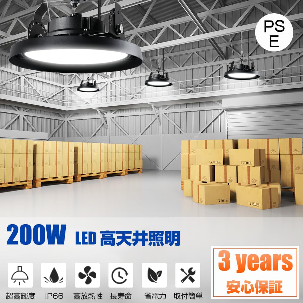 Amazon.co.jp: LED高天井灯 200W UFO型 ハイベイライト 高輝度32000lm