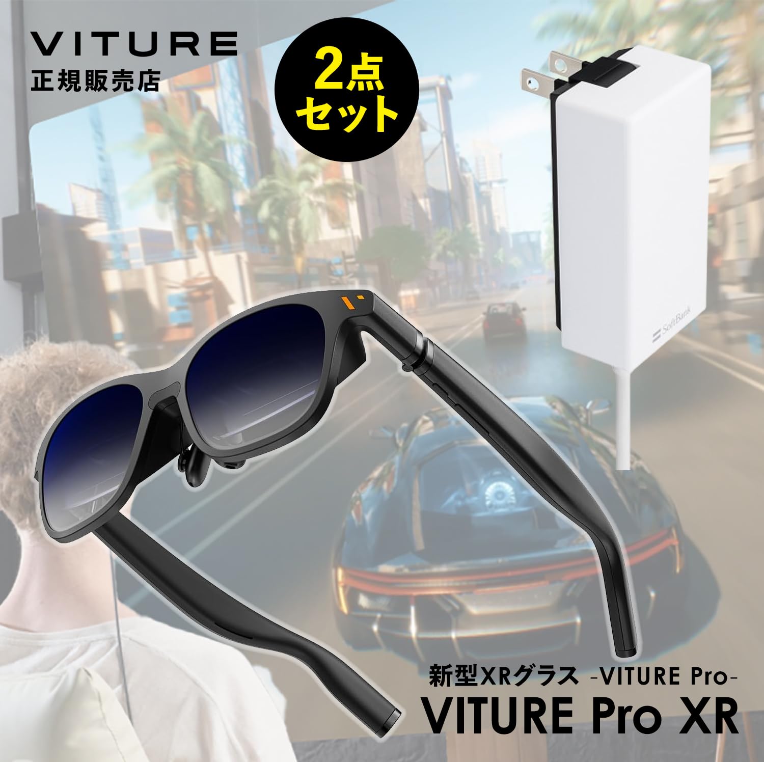 新品 VITURE Pro XR グラス（ジェットブラック） VITURE Pro XRグラス 
