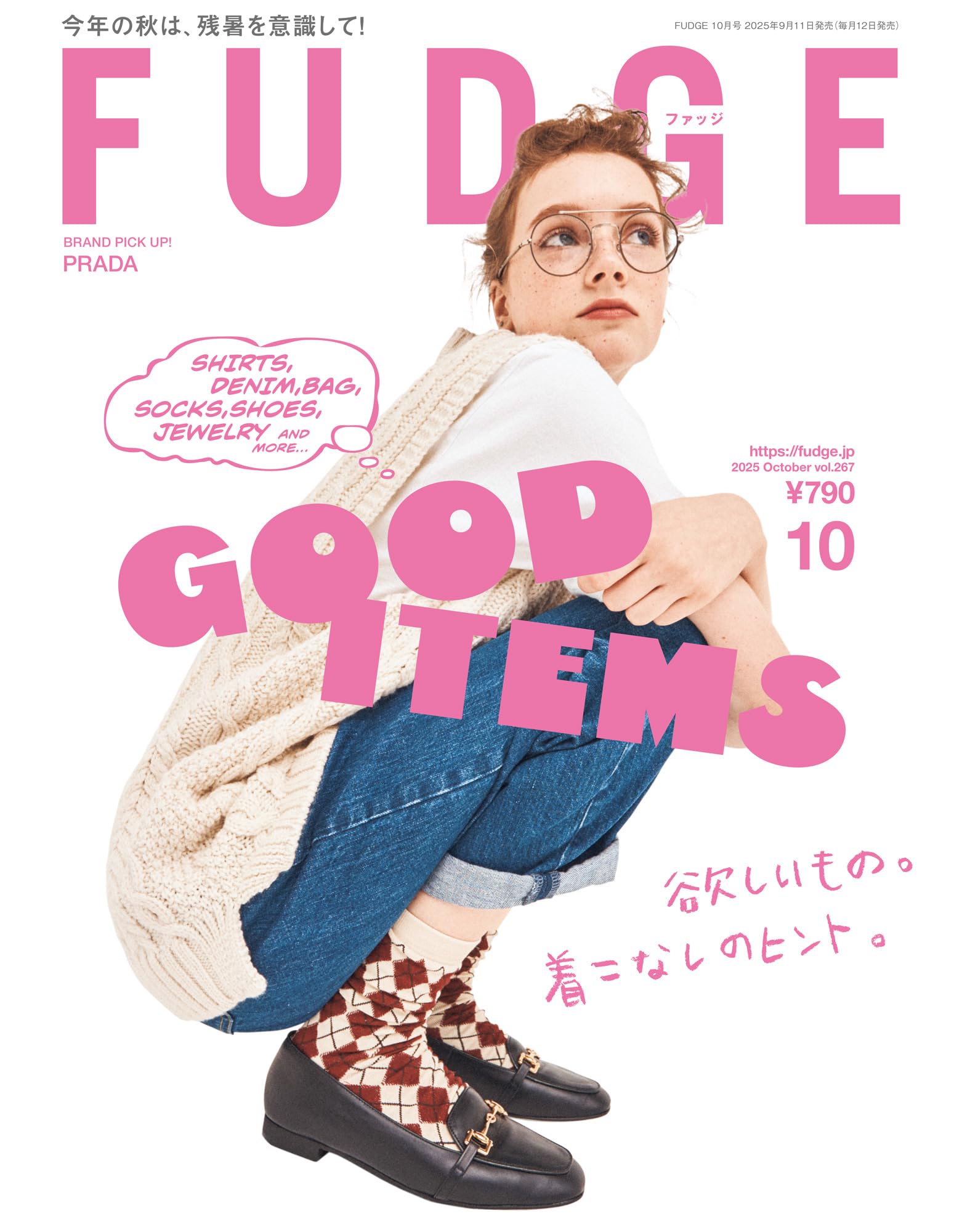 FUDGE -ファッジ- 2025年 10月号 | ファッジ 編集部 |本 | 通販 | Amazon