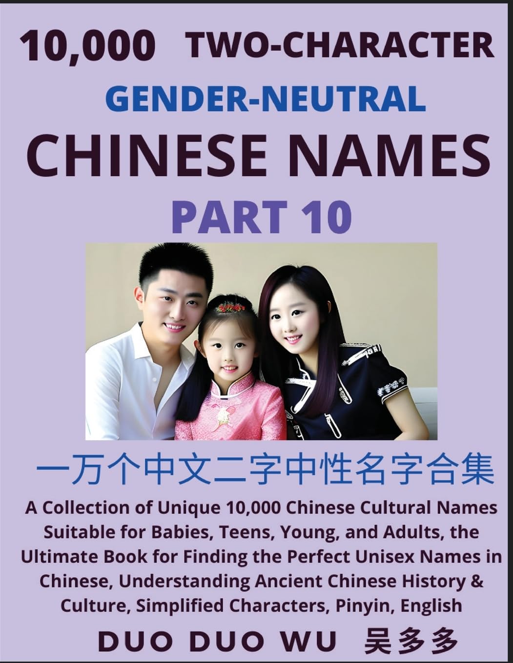 Buy Learn Mandarin Chinese With Two Character Gender Neutral Chinese