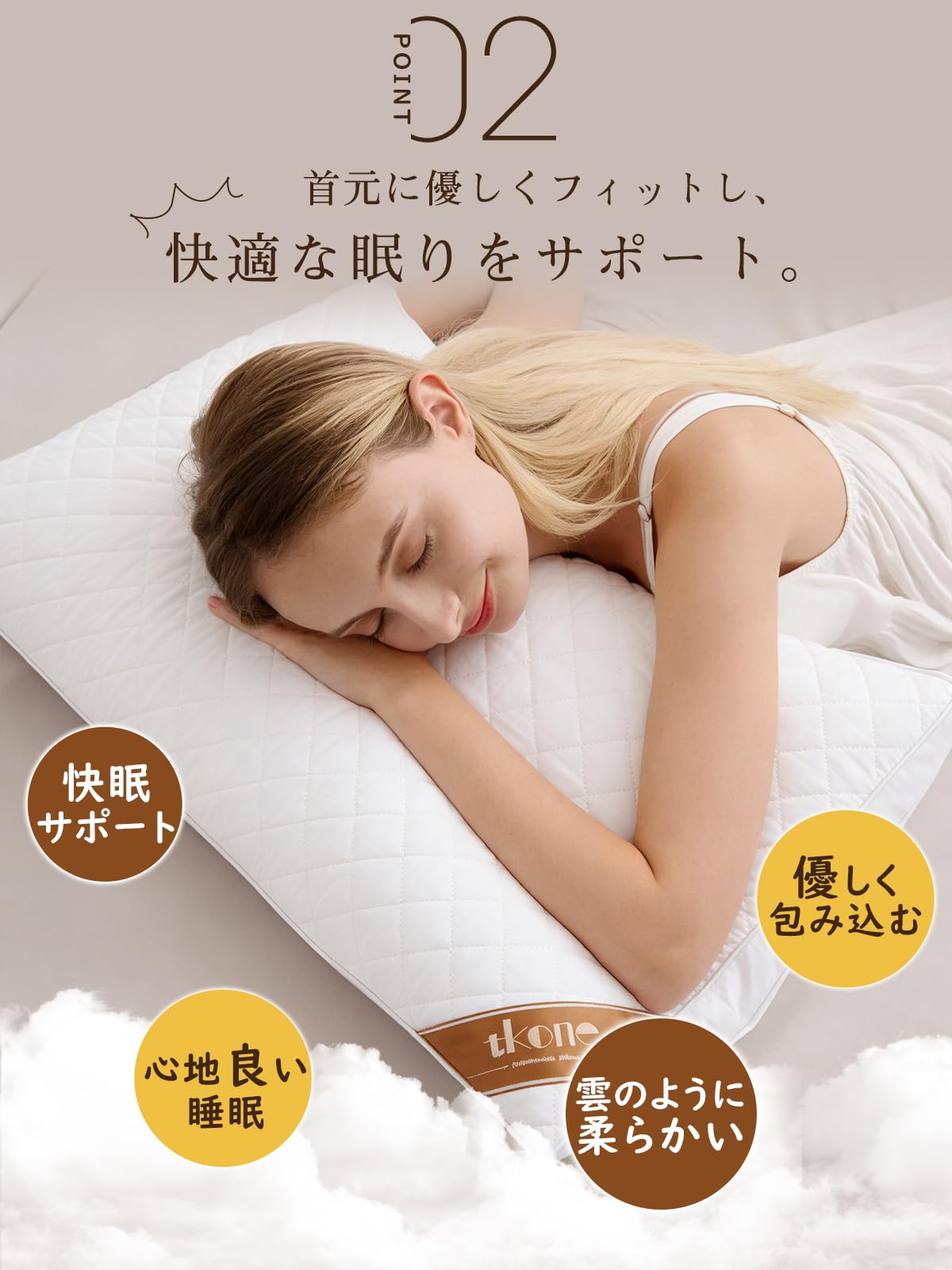 Amazon｜枕 まくら 首が痛くならない ホテル仕様 快眠 tkone 高さ調整