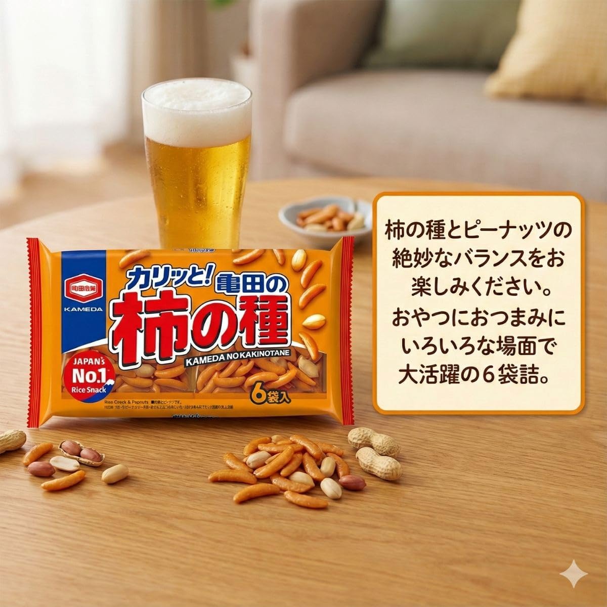 Amazon.co.jp: 柿の種 柿ピー 6種類 詰め合わせ セット （ 柿の種