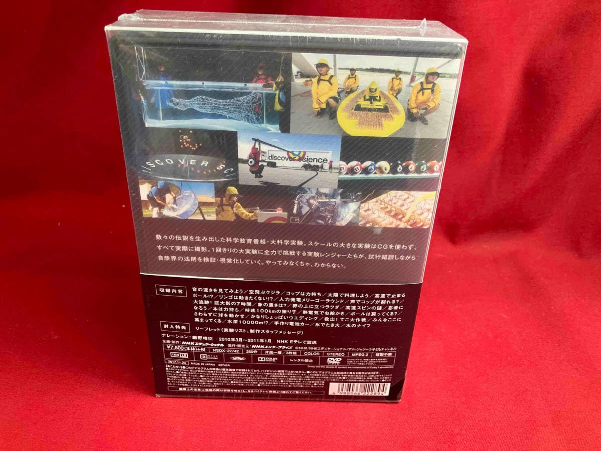 (未使用･未開封品)　大科学実験 DVD-BOX wyeba8q 未使用・未開封品) 大科学実験 DVD-BOX wyeba8q
