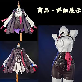 Amazon.co.jp: [YAYANA] スターレイル カフカ コスプレ衣装