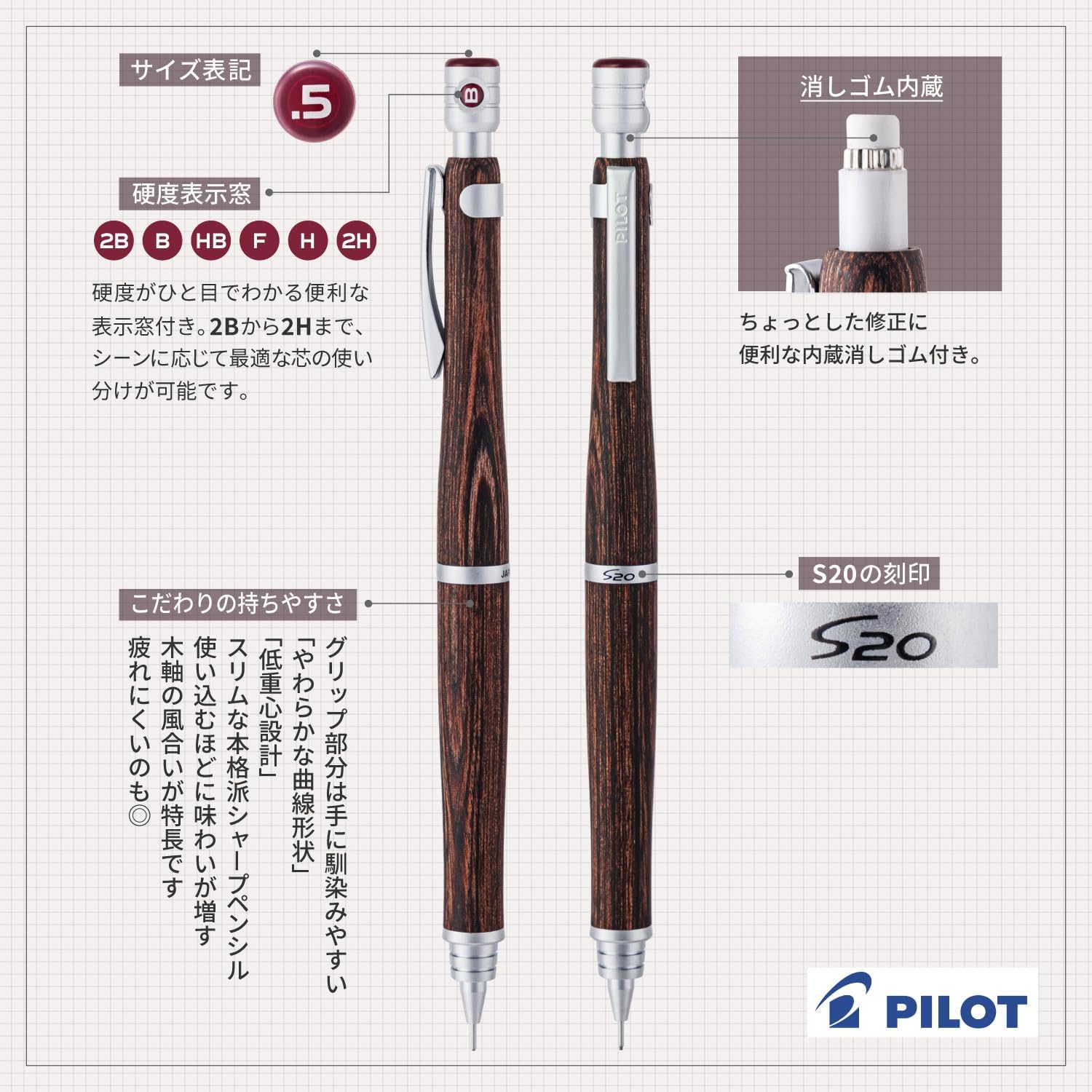 Pilot Mechanical Pencil, S20, 0.5mm, Mahogany (HPS-2SK-MA5)