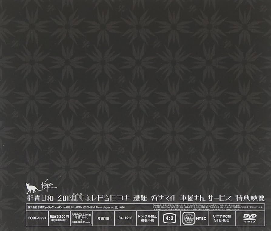 Amazon.co.jp: tokyo incidents vol.1 [DVD] : 東京事変: DVD