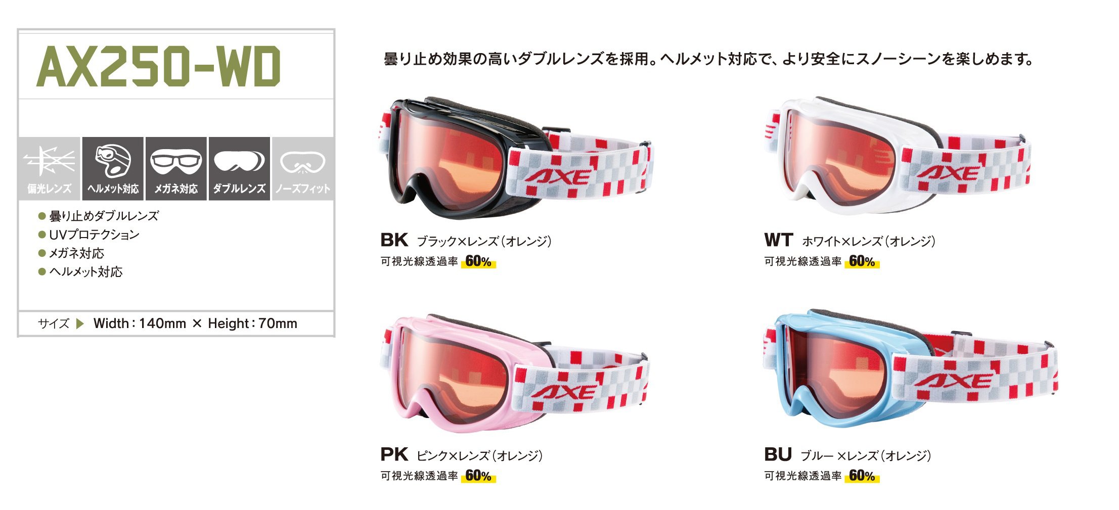 AXE(アックス) ジュニア Amazon | AXE(アックス) ジュニア スキー・スノーボードゴーグル