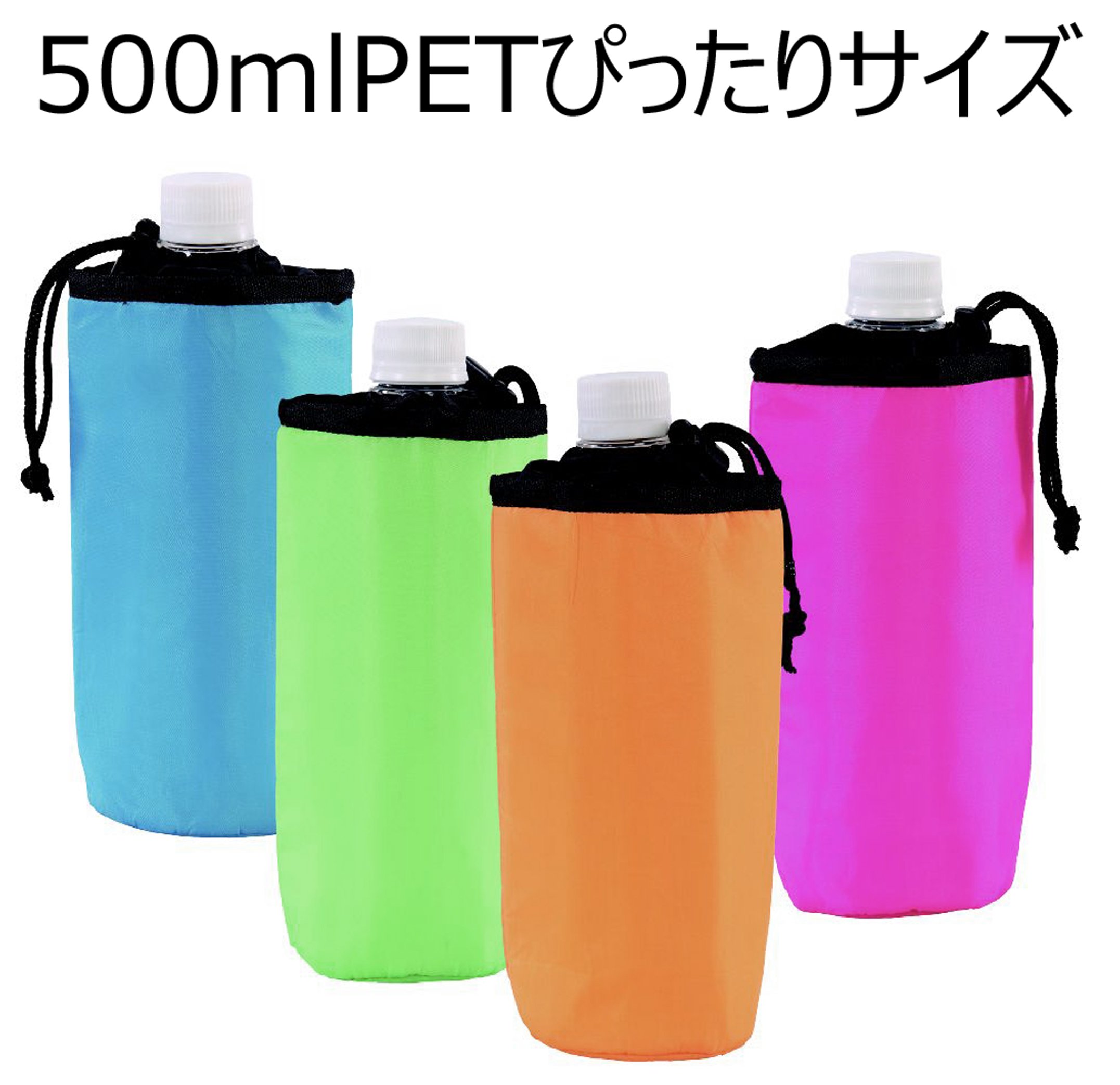 ドリンクボトルカバー 水色 500ml対応 Amazon｜エピオス soloa 保冷 保温 500ml ペットボトル 用 ドリンク