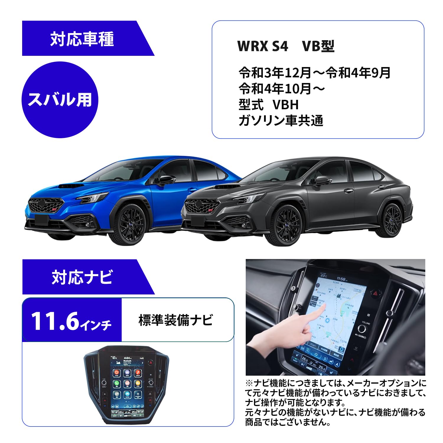 Amazon | Runa Shop TVキャンセラー スバル互換 WRX S4 11.6インチ VBH