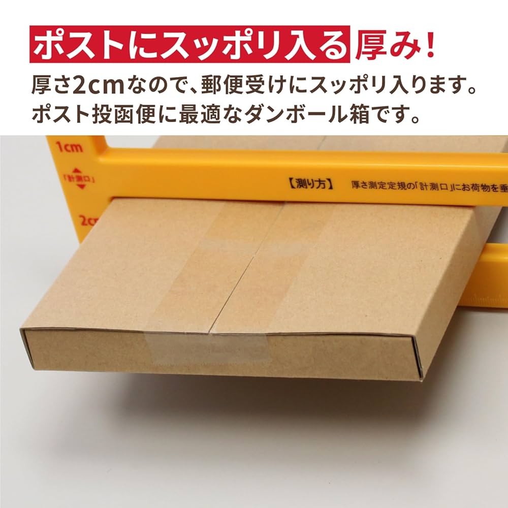 ●【300枚】小型ダンボール ゆうパケット クリックポスト対応 アースダンボール クリックポスト 箱 ダンボール 段ボール A5