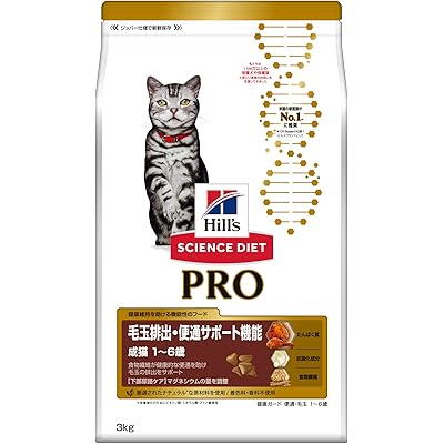 サイエンスダイエット プロ キャットフード 毛玉排出・便通サポート機能 1 ~ 6歳 チキン 3kg 成猫 ドライ