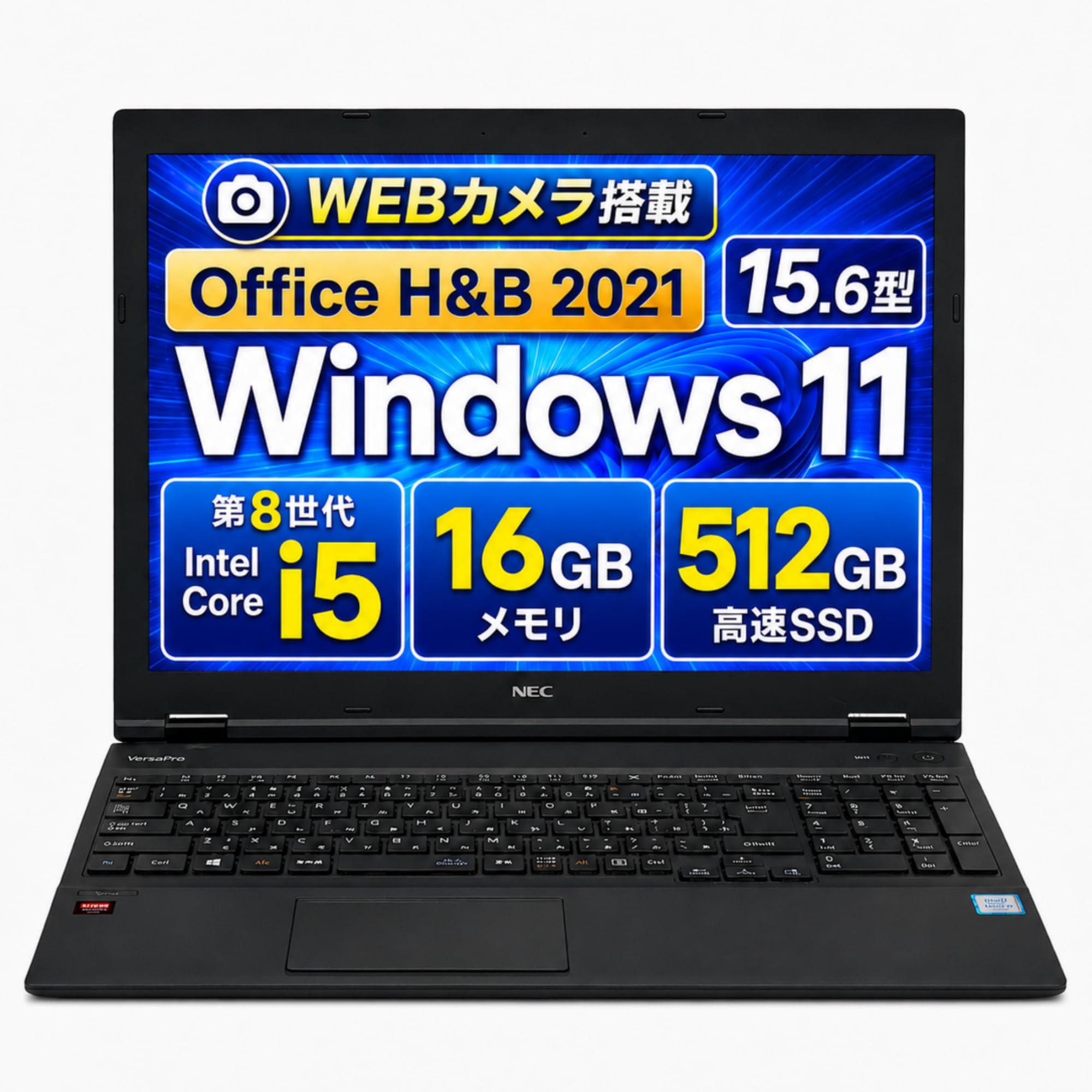 Amazon.co.jp: 【整備済み品】NEC VK16 15.6型 ノートパソコン / 第8 Amazon.co.jp: 【整備済み品】NEC VK16 15.6型 ノートパソコン / 第8