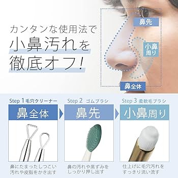 小鼻 ブラシ 毛穴洗浄 大人のカラダ改善計画 鼻 毛穴 鼻洗浄　ピンク Amazon | 大人のカラダ改善計画 男性用小鼻洗浄ブラシと