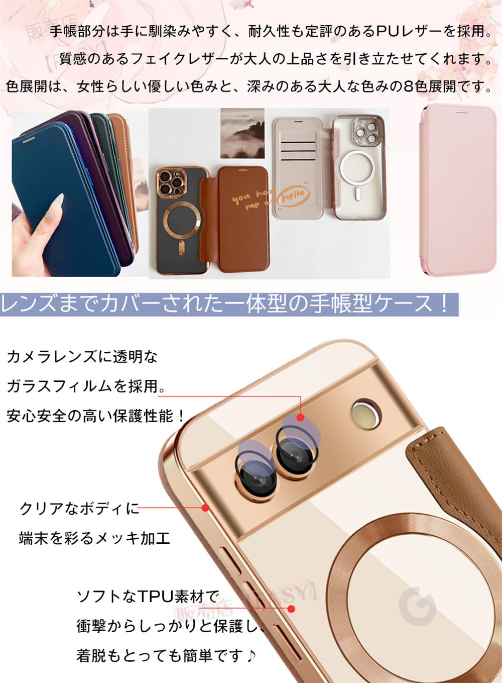 Amazon.co.jp: レンズフルカバー Google Pixel 9 ケース 手帳型 透明