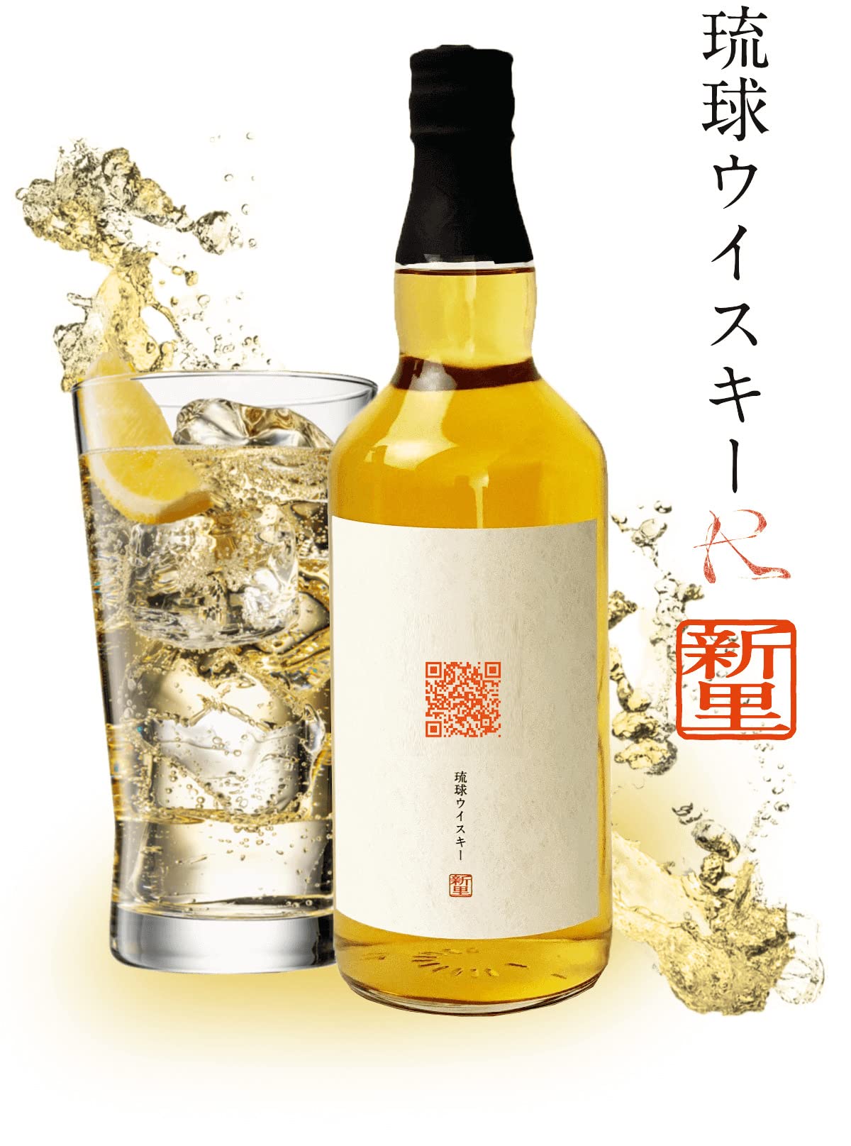 Amazon.co.jp: 琉球ウィスキー : 食品・飲料・お酒