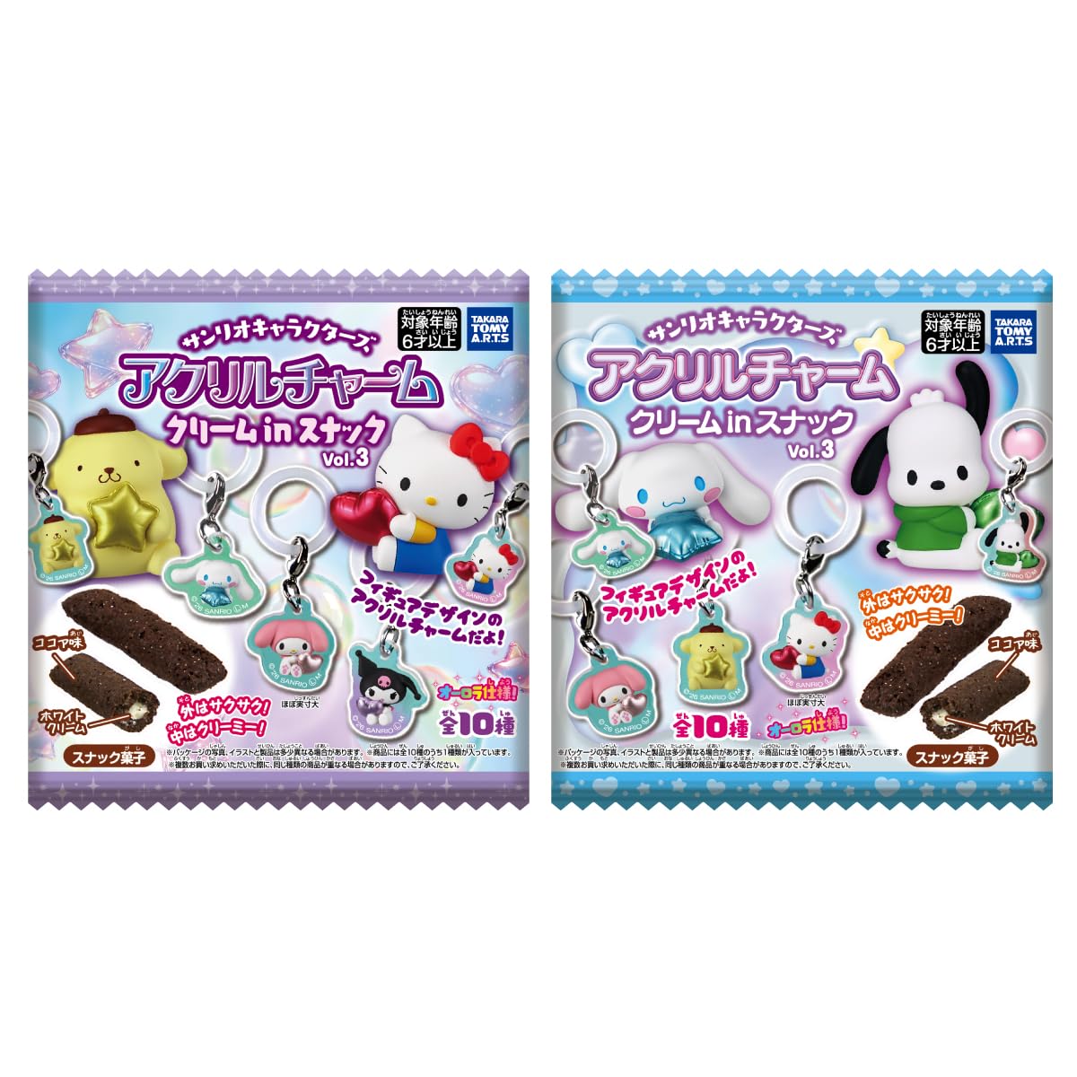 Amazon | タカラトミーアーツ(TAKARATOMY A.R.T.S) サンリオ