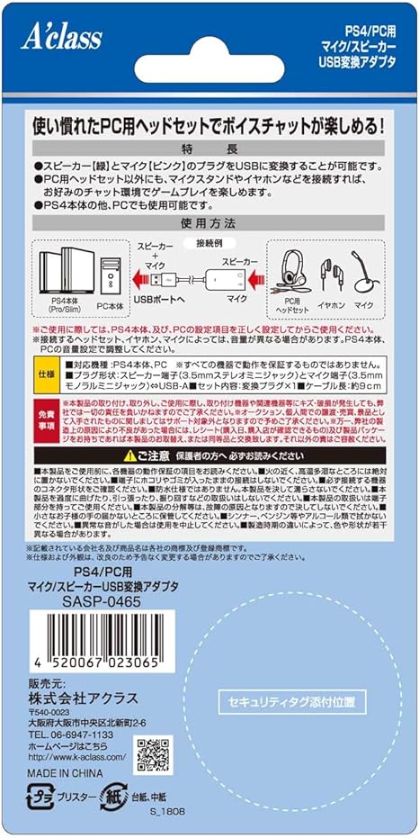 Amazon Ps5 Ps4 Pc用マイク スピーカーusb 変換アダプタ ケーブル アダプター
