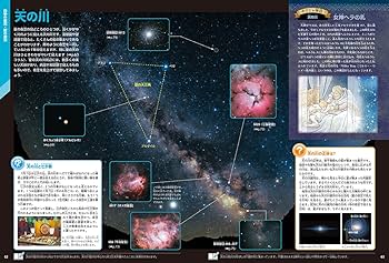 星と星座 新版 (学研の図鑑LIVE（ライブ）) | 大内正己 |本