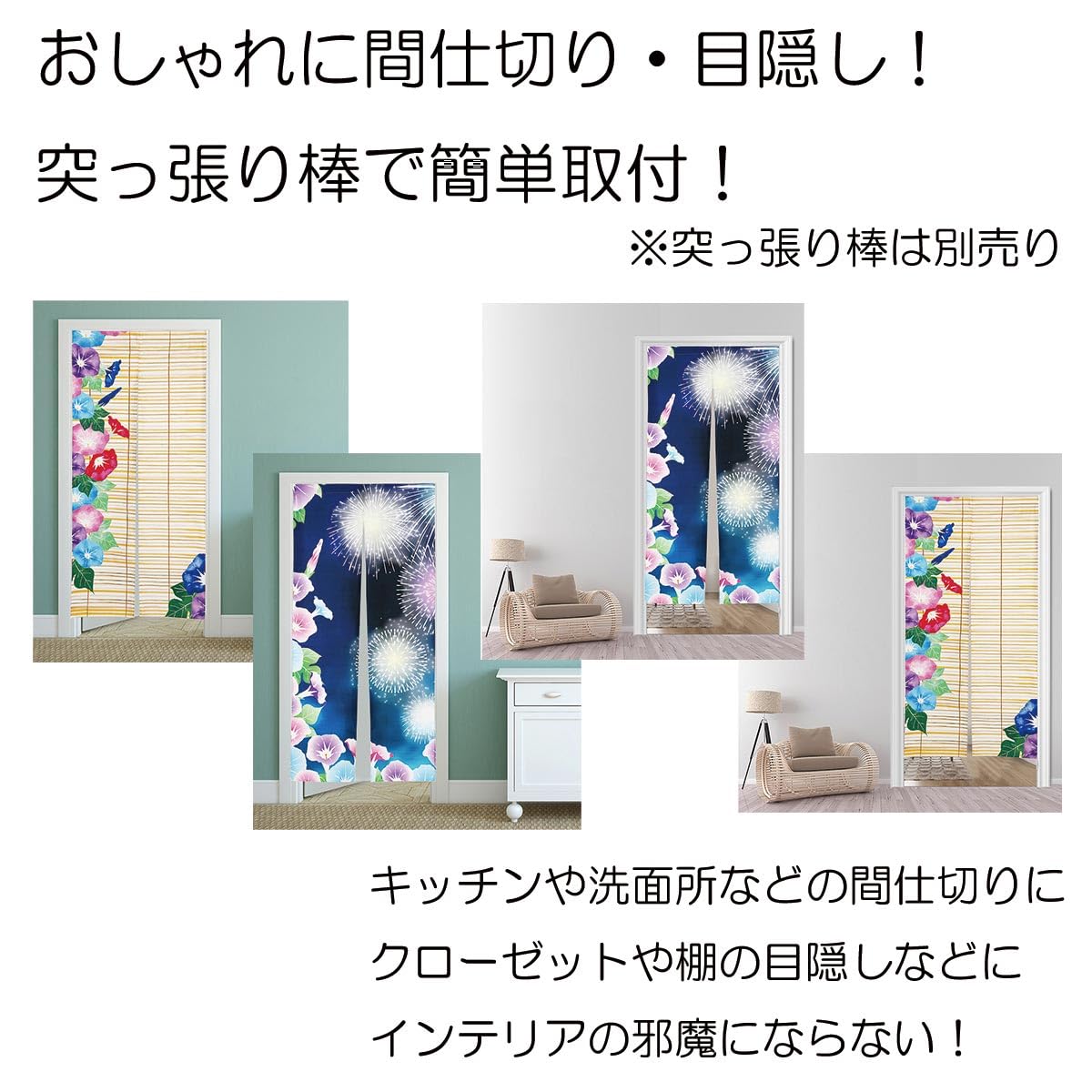 Amazon｜のれん 暖簾 180cm丈 あさがお 朝顔 すだれ 簾 夏 花 涼しい