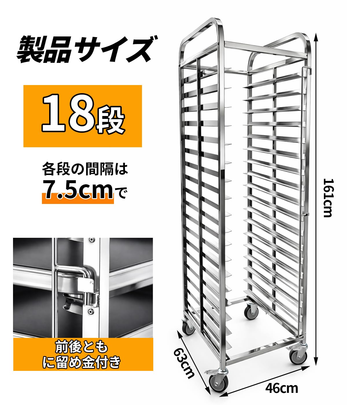 Amazon.co.jp: TUIYIDUO ベーカリーラック 18段 業務用 パンラック