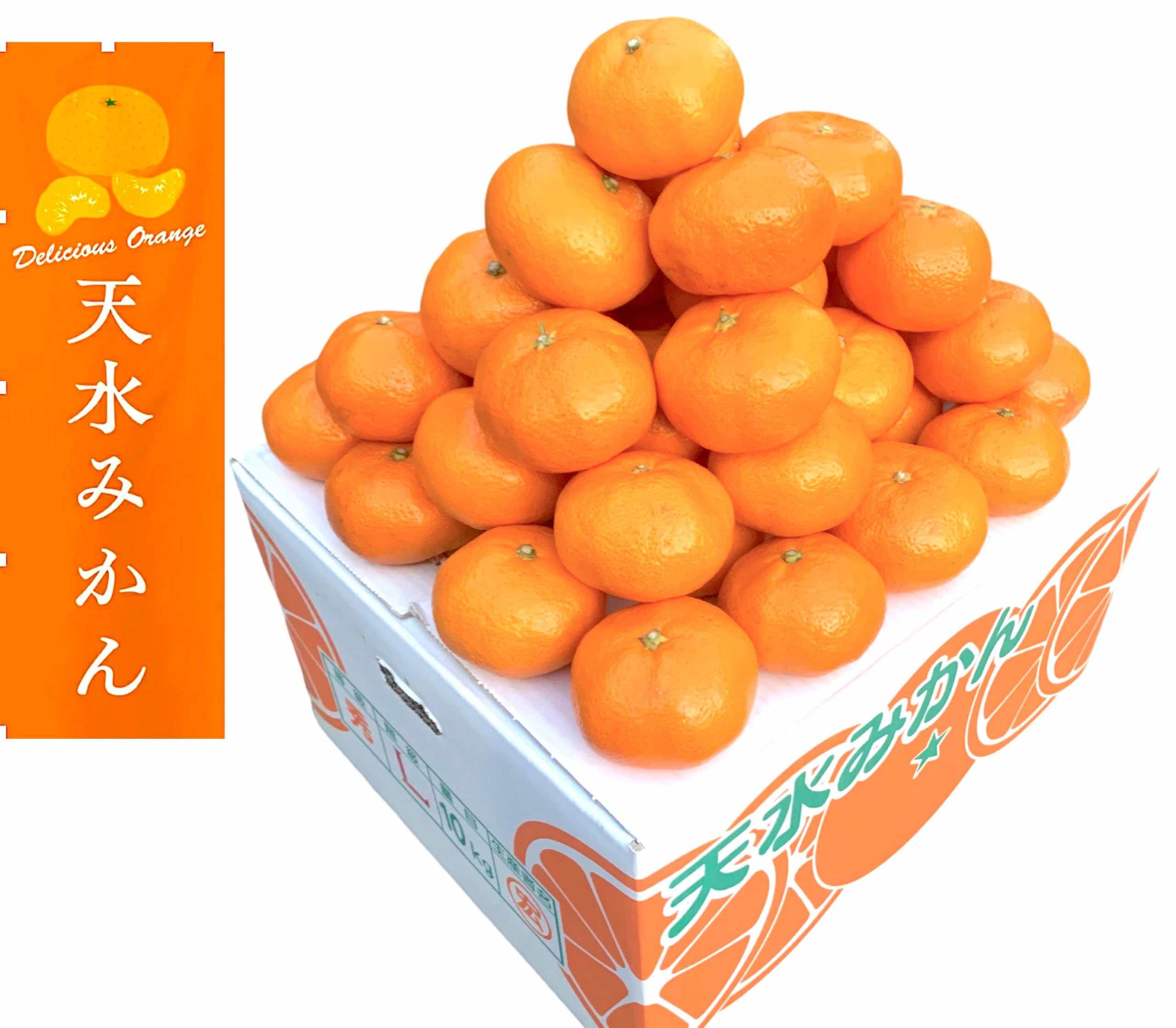 Amazon.co.jp: 【完熟 天水みかん】糖度：11度以上 赤秀みかん 完熟