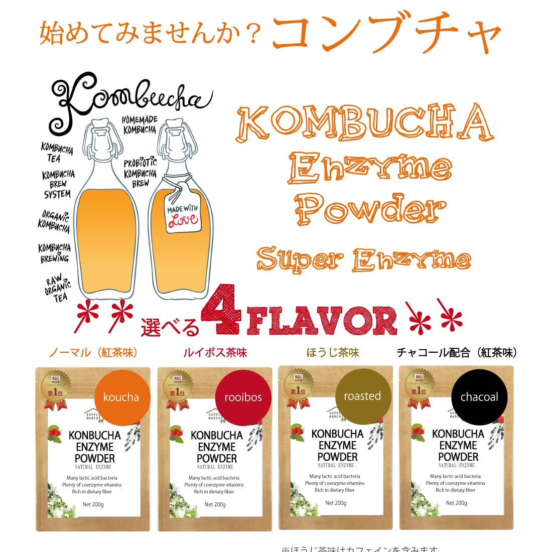 Amazon | コンブチャエンザイムパウダー200g（紅茶味：粉末） クラフト