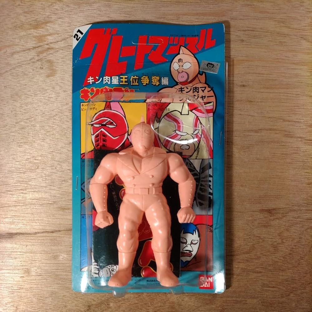 キン消し グレートマッスル 改造技消し キン消し グレートマッスル 改造技消し